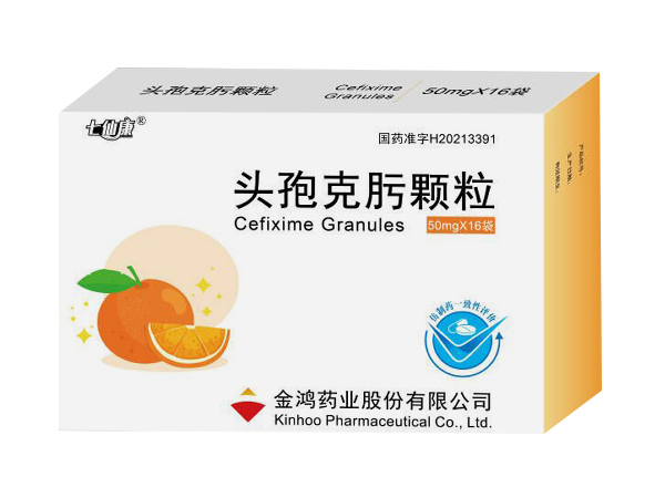 頭孢克肟顆粒（七先康），暫無圖片