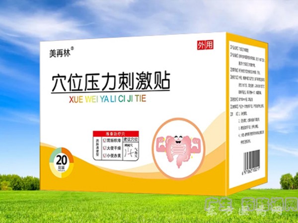 美再林穴位壓力刺激貼（潤腸通便型）
