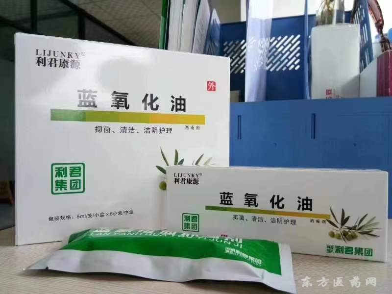 利君集團(tuán)臭氧化油（臭氧婦科）藍(lán)氧、三氧