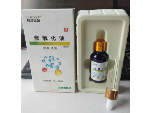 利君集團(tuán)臭氧化油（臭氧外用全科）三氧、藍(lán)氧