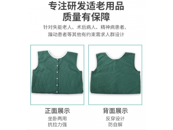 醫(yī)用約束衣/約束服生產(chǎn)廠家-歡迎咨詢