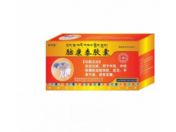 腦康泰膠囊