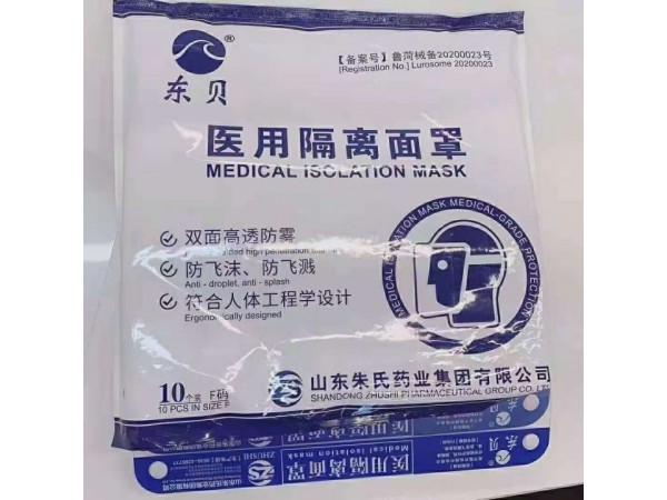 醫(yī)用防護面屏 隔離面罩 醫(yī)用面罩面屏