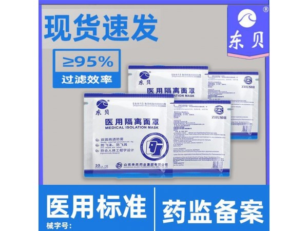 醫(yī)用防護面屏 隔離面罩 醫(yī)用面罩面屏
