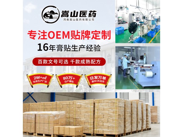 嵩山少派小兒感冒退熱保健貼兒童穴位肚臍貼小兒貼批發(fā)蜂蜜膏藥貼