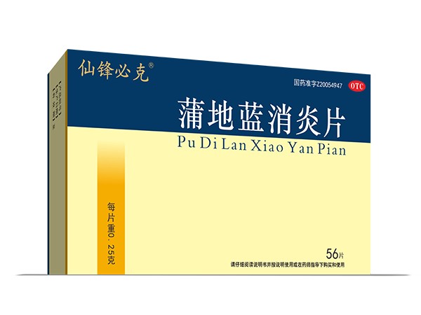 蒲地藍消炎片
