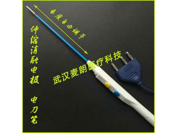 普通型伸縮電刀|伸縮手術(shù)電極|一次性可伸縮電刀筆|伸縮電刀筆廠家