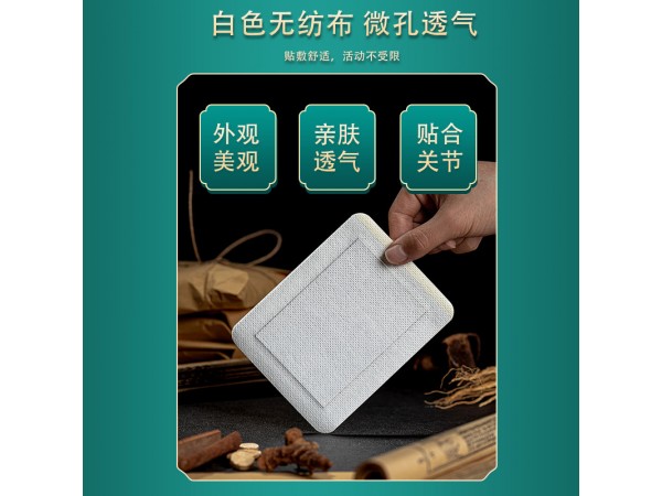 李氏嵩山風痛保健貼非手足疼痛貼手指腳趾關節(jié)酸麻黑膏