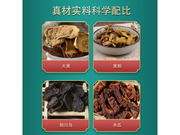 李氏嵩山風痛保健貼非手足疼痛貼手指腳趾關節(jié)酸麻黑膏