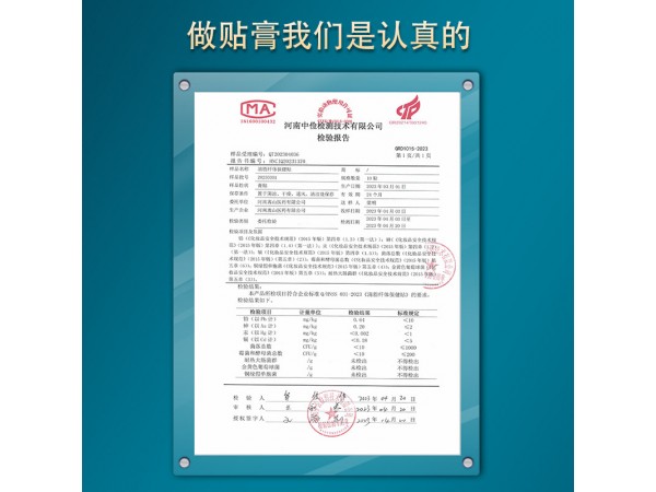 李氏嵩山脂纖清體保健貼(非頑固型肚子小腹大腿纖姿霜)蜂蜜貼批發(fā)