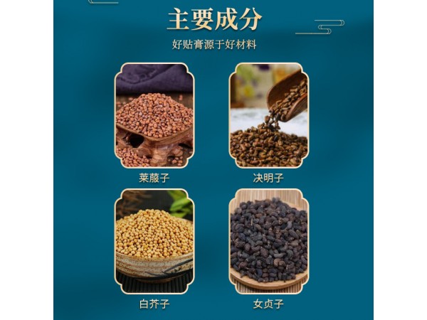 李氏嵩山脂纖清體保健貼(非頑固型肚子小腹大腿纖姿霜)蜂蜜貼批發(fā)