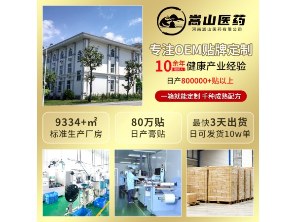 嵩山少派小兒yi尿保健貼蜂蜜穴位貼(非尿床尿多漏尿)小兒貼膏批發(fā)