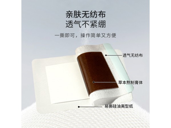 嵩山醫(yī)藥筋骨痛消保健貼(非跌打扭傷頸肩關(guān)節(jié)疼痛貼膏批發(fā)非膏藥)