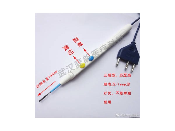 單極消融電極|一次性電刀筆|高頻手術電極|電刀筆生產企業(yè)