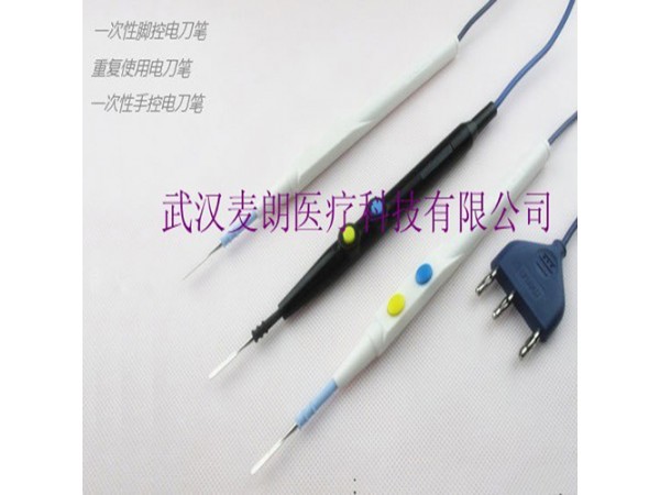 消融電極電刀筆|單極電刀筆|針形手術(shù)電極|電刀筆廠家|麥朗醫(yī)療
