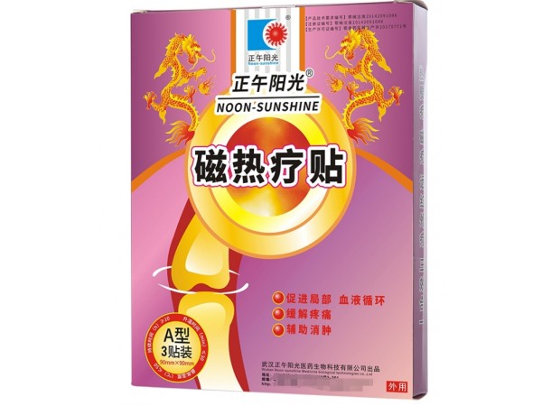 磁熱療貼   熱磁寒痛貼