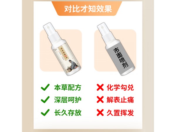 周佑王筋骨祛痛保健液膝關節(jié)疼痛勞損跌打損傷身體護理透骨液批發(fā)