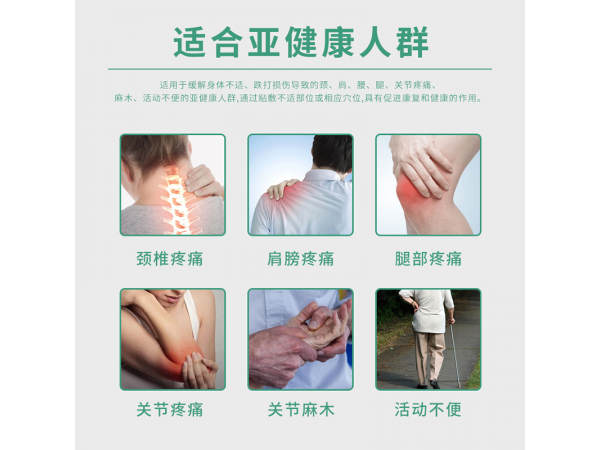 師出嵩山黑膏型保健貼筋骨關節(jié)疼痛黑膏貼腰椎頸椎不適膏藥貼批發(fā)