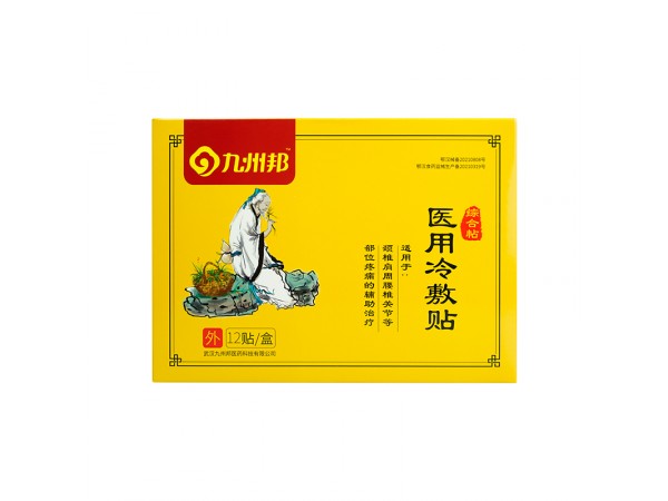 磁療貼貼牌 膏藥貼牌代理 磁貼批發(fā) 一二類械字號貼牌代加工