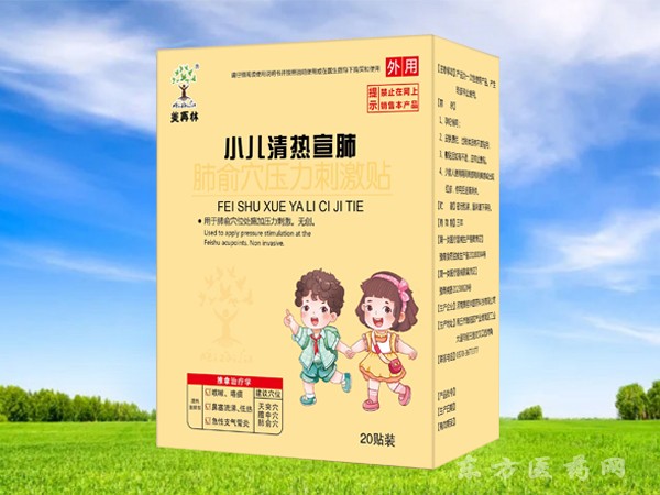 美再林小兒清熱宣肺（肺俞穴壓力刺激貼）