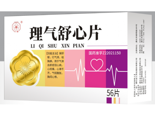 理氣舒心片