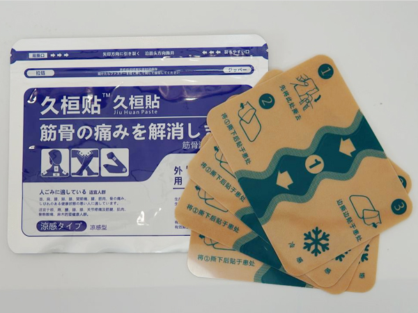久恒貼 涼感