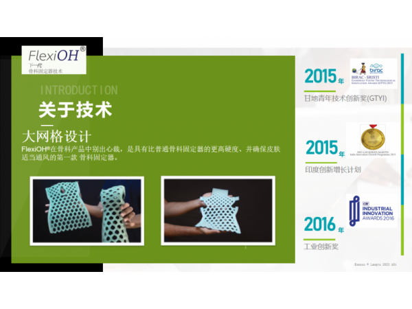 上/下肢醫(yī)用外固定支具