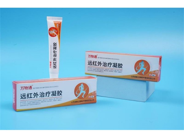 遠(yuǎn)紅外治療凝膠OEM貼牌生產(chǎn)廠家 山西健康之路醫(yī)療