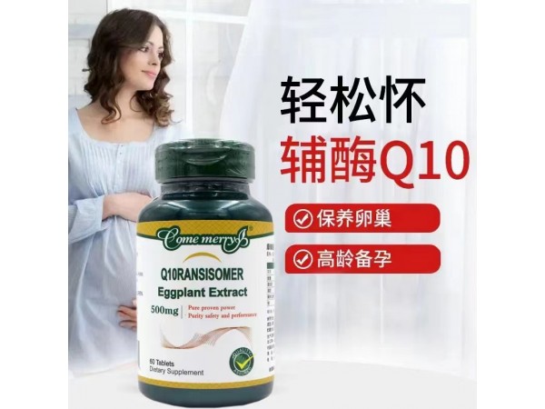美國原裝進(jìn)口輔酶Q10軟膠囊