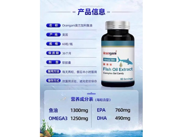 進(jìn)口魚(yú)油軟膠囊