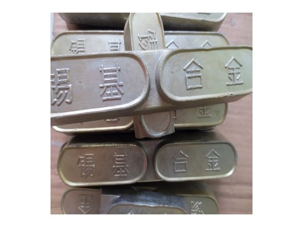 巴氏合金錫基合金錫基巴氏合金