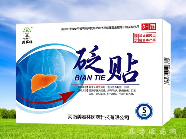 美再林砭貼