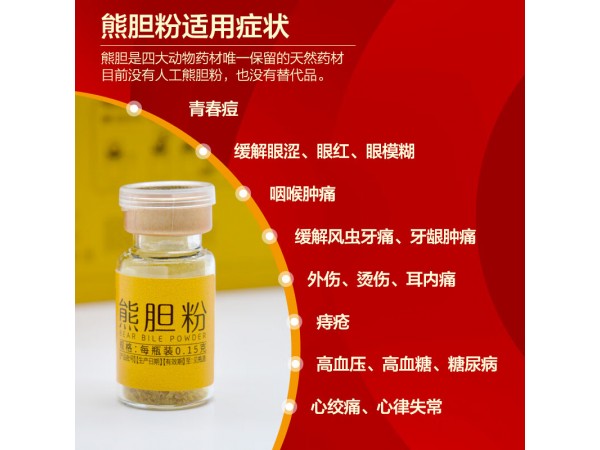蒲編堂金膽級(jí)熊膽粉