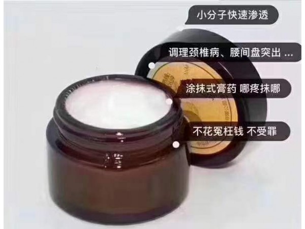 導(dǎo)光凝膠疼痛膏