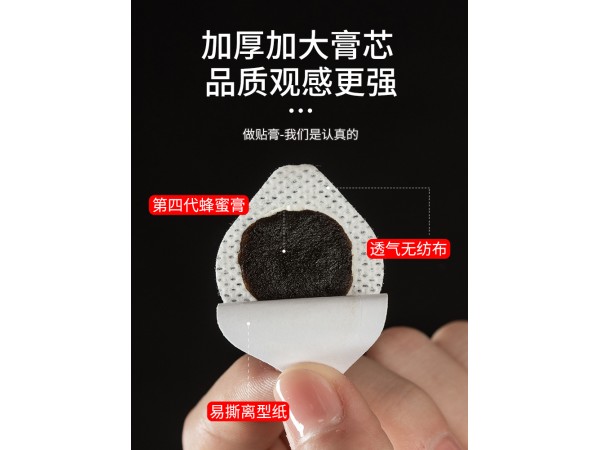 嵩山醫(yī)藥膏藥源頭廠家蜂蜜基質小兒童貼疼痛貼穴位貼蜂蜜膏藥批發(fā)