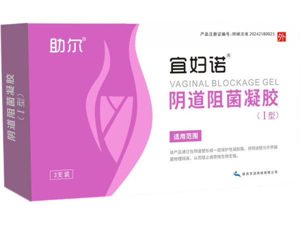 陰道阻菌婦科凝膠