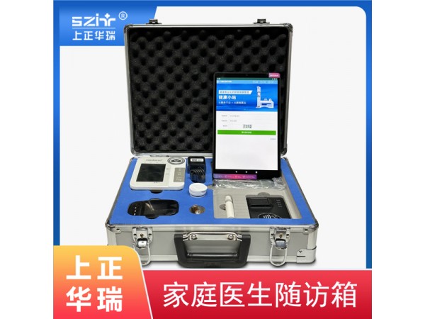 公共衛(wèi)生智慧隨訪箱/移動(dòng)隨訪包-上正華瑞