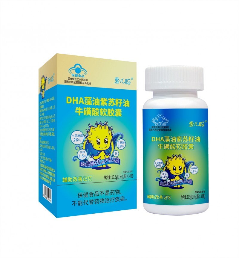 愛兒聰?DHA藻油紫蘇籽油牛磺酸軟膠囊少年兒童