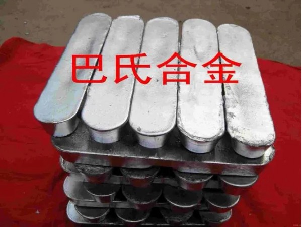 供應(yīng)鉛錫合金低熔點高硬度巴氏合金