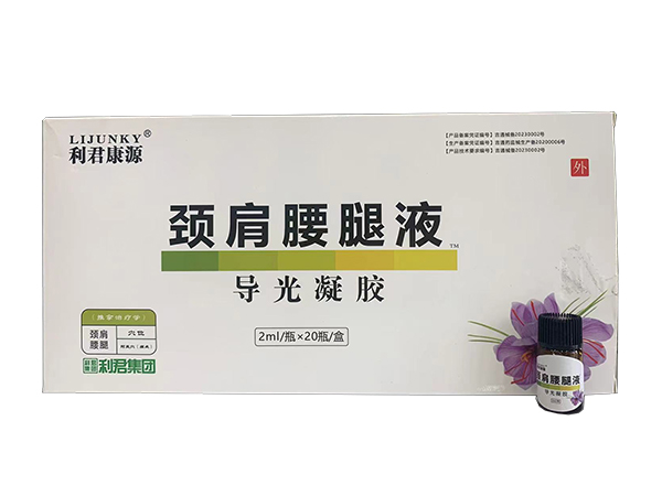 利君康源復方頸肩腰腿痛液