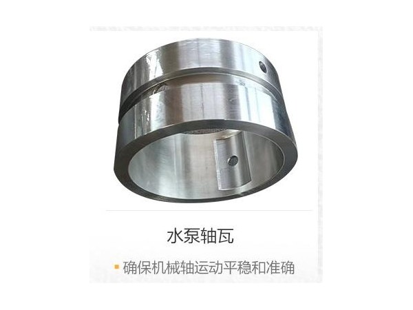 加工定制巴氏合金錫基合金軸瓦推力瓦