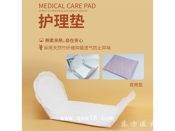 經(jīng)期獨(dú)立包裝醫(yī)用護(hù)理墊 抗菌醫(yī)用護(hù)理墊夜用 8片夜用護(hù)理墊