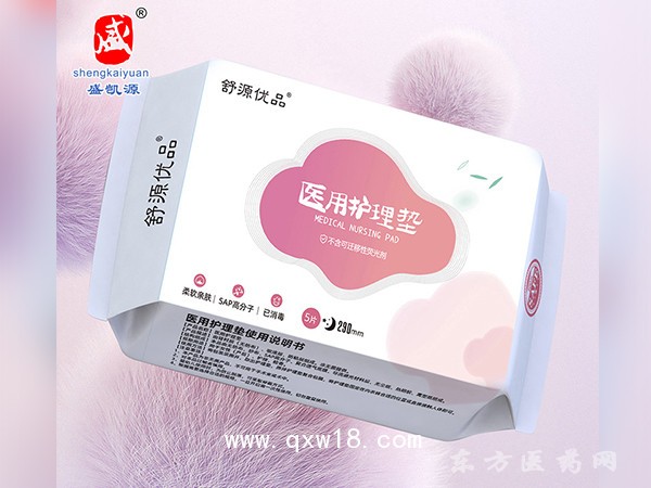 經(jīng)期獨(dú)立包裝醫(yī)用護(hù)理墊 抗菌醫(yī)用護(hù)理墊夜用 8片夜用護(hù)理墊