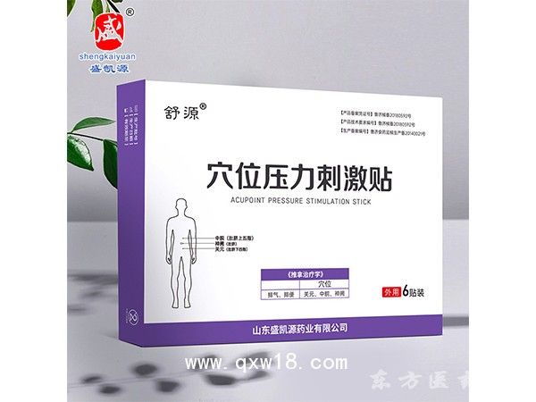 舒源穴位壓力刺激貼膏貼 6貼裝暈車消化不良用穴位壓力刺激貼