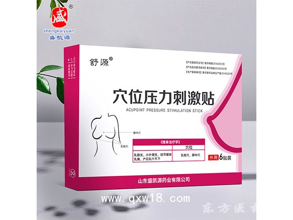 舒源穴位壓力刺激貼膏貼 6貼裝暈車消化不良用穴位壓力刺激貼