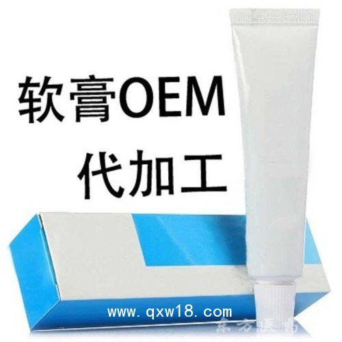 軟膏乳膏定制定做貼牌代加工OEM