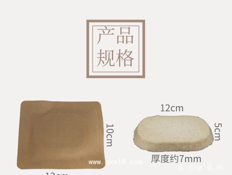 沙蒿子貼黑白貼定制定做醫(yī)院診所OEM規(guī)格齊全