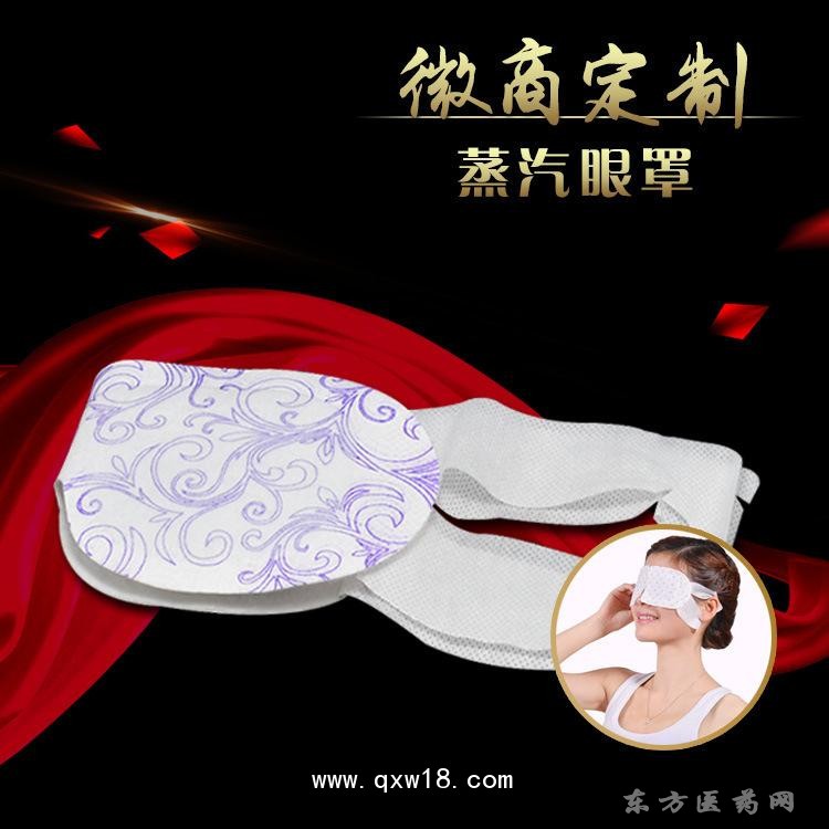 各種蒸汽眼罩批發(fā)代理定制定做醫(yī)院診所OEM