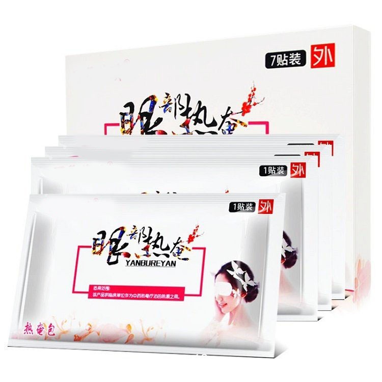 眼部熱奄包蒸汽眼罩定制定做規(guī)格齊全醫(yī)院診所中標掛網(wǎng)