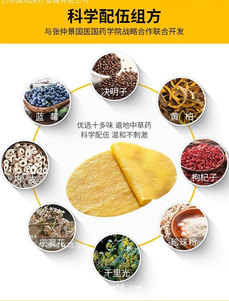 眼貼定制定做貼牌代加工OEM規(guī)格齊全中標掛網